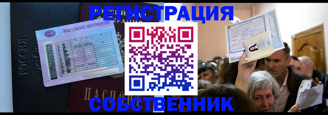 прописка гарантия в Волжске