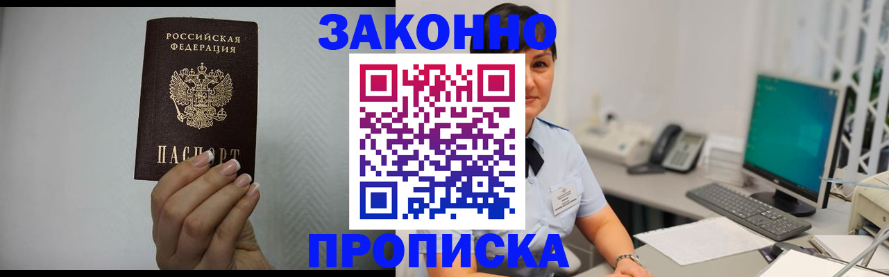 временная регистрация поиск в Волжске